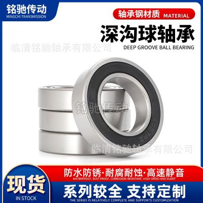 深沟球轴承6000RS 6001RS 6002RS 6003RS 6004R S 高速电机轴承图3