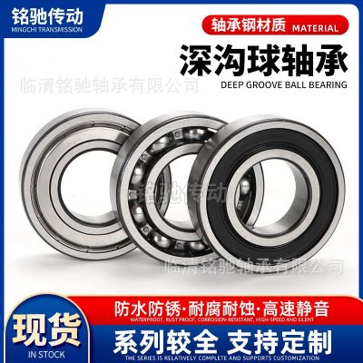 深沟球轴承6000RS 6001RS 6002RS 6003RS 6004R S 高速电机轴承
