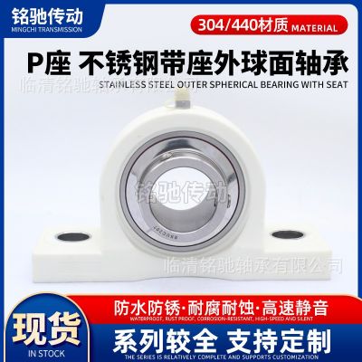 尼龙立式塑料带座外球面不锈钢轴承SUCP201 202 203 204 205 206图2