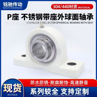 尼龙立式塑料带座外球面不锈钢轴承SUCP201 202 203 204 205 206图3