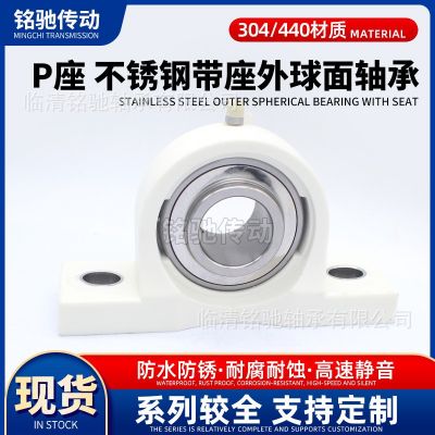 尼龙立式塑料带座外球面不锈钢轴承SUCP201 202 203 204 205 206图5
