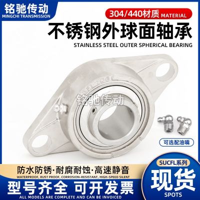 不锈钢带座外球面轴承 菱形座SUCFL204 205 206 207 208 209 210图3