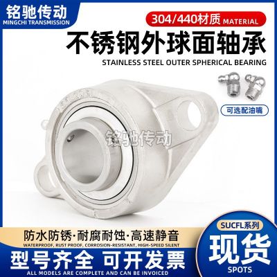 不锈钢带座外球面轴承 菱形座SUCFL204 205 206 207 208 209 210图2