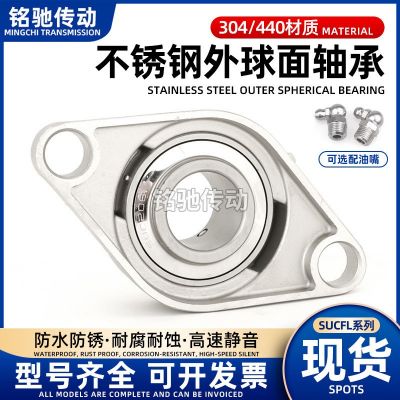 不锈钢带座外球面轴承 菱形座SUCFL204 205 206 207 208 209 210图4