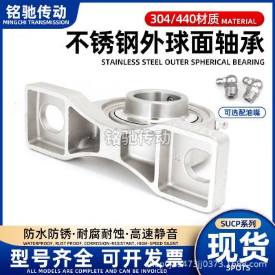 不锈钢外球面带座轴承 立式座SUCP204 205 206 207 2 08 209 210图2