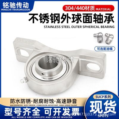 不锈钢外球面带座轴承 立式座SUCP204 205 206 207 2 08 209 210图3