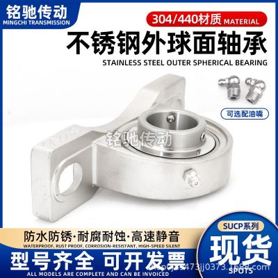 不锈钢外球面带座轴承 立式座SUCP204 205 206 207 2 08 209 210图5