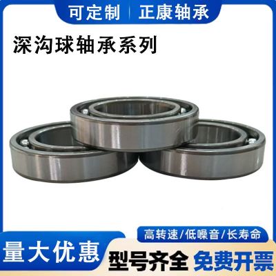 精密零度深沟球轴承高速耐高温微型静音滚珠薄壁迷你电机小轴承图2