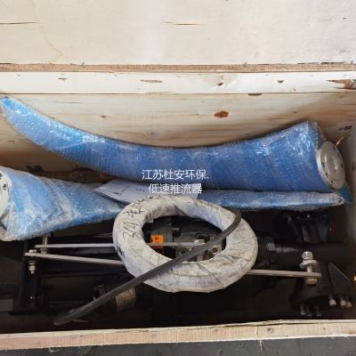 QJB7.5/4-2500/2-36 生化池不锈钢潜水推流器图3