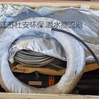 QJB7.5/4-2500/2-36 生化池不锈钢潜水推流器图6