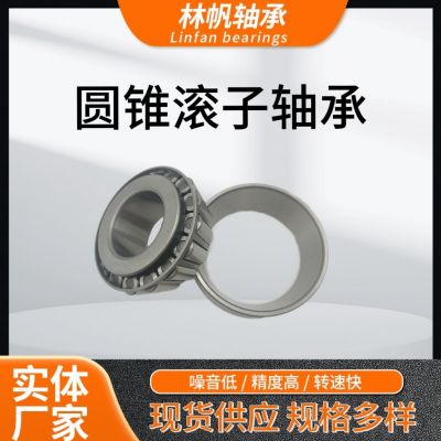 非标圆锥滚子轴承 LM102949/10 JLM104948/10轴承钢 机械轴承图3