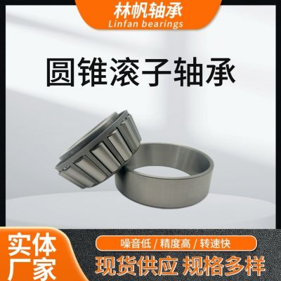 非标圆锥滚子轴承 LM102949/10 JLM104948/10轴承钢 机械轴承图2