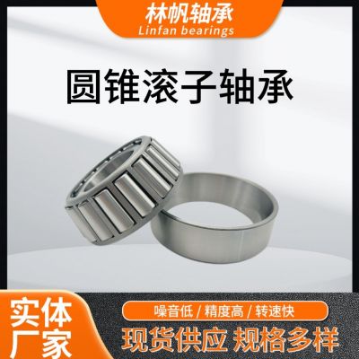 非标圆锥滚子轴承 LM102949/10 JLM104948/10轴承钢 机械轴承图4