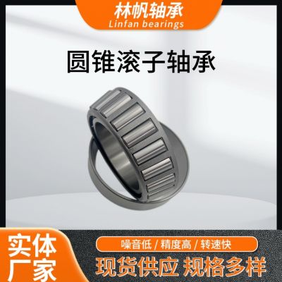 英制非标圆锥滚子轴承 轴承钢 HM218248/218210机械轴承 汽车轴承图3