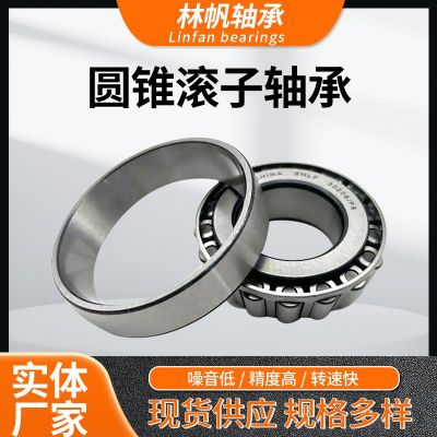 圆锥滚子轴承32010 32011 32012 32013 32014 32015 冶金行业轴承图3