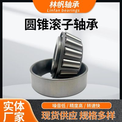 圆锥滚子轴承32210 32211 32212 32213 32214 32215汽车轴承图4