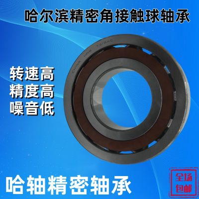 哈尔滨轴承HRB高精密角接触球轴承7005AC/P57008AC高转速 配对轴承图3