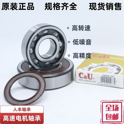 人本轴承大全高转速电机轴承6200 6201 6202 6203 620 4 6205 6206