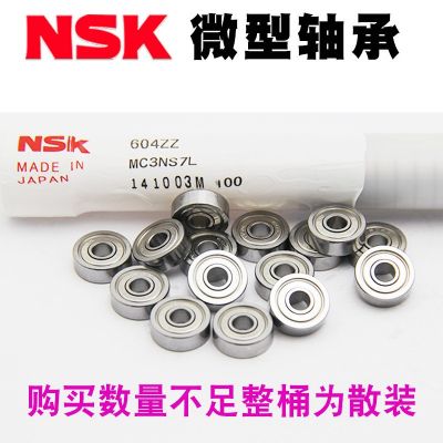 微型进口轴承NSK608ZZ电动工具 滑板 精密机械Z内径8外径22 高度7图3