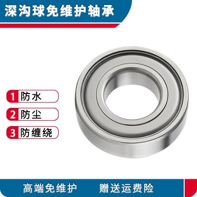 免维护轴承6205 6206 6204 6304 6305 6007 -TFP防泥防水农机轴承图3