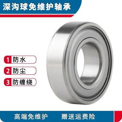 免维护轴承6205 6206 6204 6304 6305 6007 -TFP防泥防水农机轴承图2