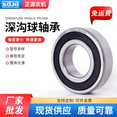 深沟球轴承6204 6205 6206 6207双密封电机轴承机械配件厂家批发图2