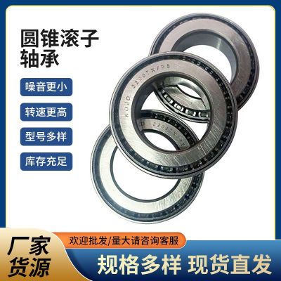 圆锥压力轴承32011-32018X/P5七类圆锥滚子轴承KOJO轴承厂家批发图2