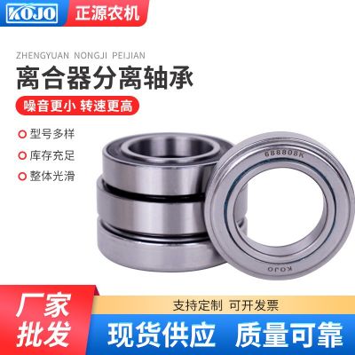 万向四轮离合器分离轴承688808 688911 588909 360111 986813图2