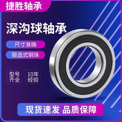 深沟球陶瓷轴承 6002CE 6204 6205 6206 6207 6208 6209 6210ZZ