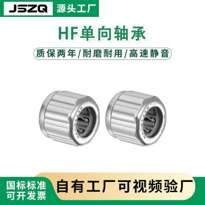 供应 旋转拖把用单向滚针轴承HF081412单向轴承 表面镀锌