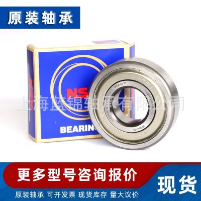 日本 NSK轴承 深沟球轴承 调心球轴承 推力球轴承 角接 触球轴承图2