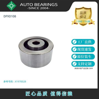 厂家现货供云内国五发动机YN75非标轴承D19TCI水泵皮带轮X1970028图3