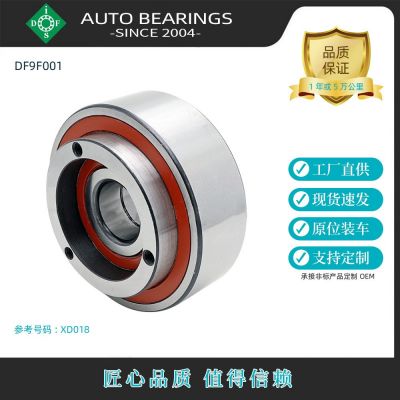 工厂现货离合器轴承XD018适用宇通客车SBD259030X2/JL029 XD020图3