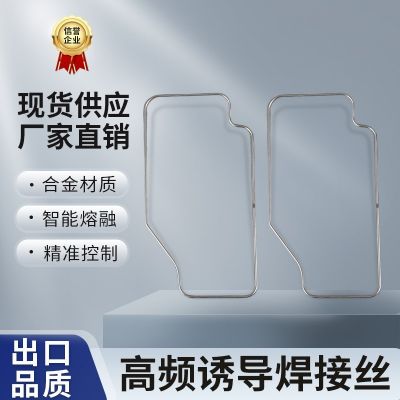 不锈钢汽车诱导丝弹簧 线型弹簧铁丝弹簧感应圈弹簧高频 诱导焊丝图3