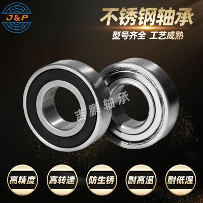 不锈钢轴承S6204 S6205 S6206 S6207 ZZ RS 厂 家现货 耐腐蚀轴承图3