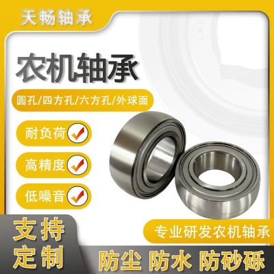 纽荷兰农机大臂连杆轴承 RU8509 6901PJ 打捆机 农机免维护