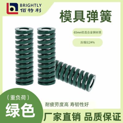 模具弹簧绿色TH国产压簧扁线压缩矩形弹簧65Mn弹簧81012 -60减震图3