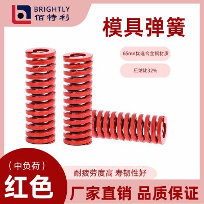 模具弹簧红色65mn中负荷TM扁线压缩矩形SWMφ6-50mm减震减震降噪图2