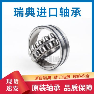 瑞典斯凯孚22311和21311调心滚子轴承适配矿山机械 冶金设备轴承图3