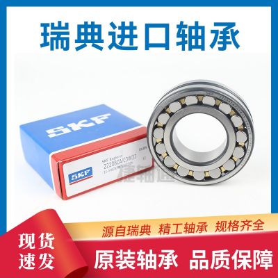 瑞典斯凯孚22311和21311调心滚子轴承适配矿山机械 冶金设备轴承图2