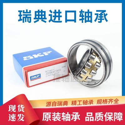 瑞典斯凯孚22311和21311调心滚子轴承适配矿山机械 冶金设备轴承图4