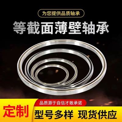 ·等截面超薄壁轴承 角接触轴承KG200ARO 内径508外径558.8厚2 5.4图3