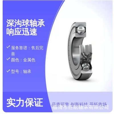 日本NSK6313ZZ 电机 工业机械工具 汽车 深沟球 精密轴承图2