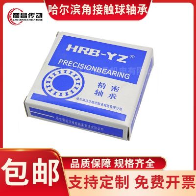 哈尔滨HRB轴承角接触球无油高精度直线轴承钢7303/7304/7310/7315