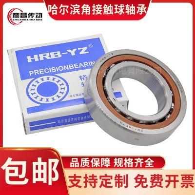 哈尔滨HRB轴承角接触球无油高精度直线轴承钢7303/7304/7310/7315图4