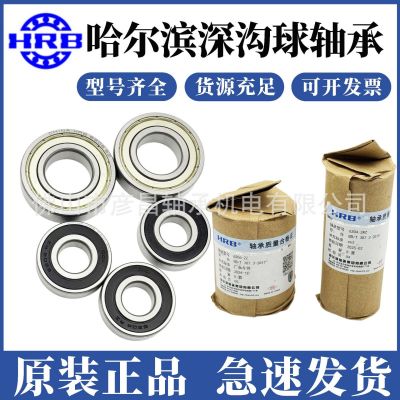 HRB哈尔滨深沟球轴承大全迷你机械6200 6201 6202 6203 6204 6205图3
