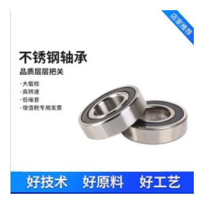 厂家直营不锈钢轴承S6200-S6201-S6202-S6203-S620 4-S6205-S6206图3