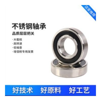 厂家直营不锈钢轴承S6200-S6201-S6202-S6203-S620 4-S6205-S6206图5