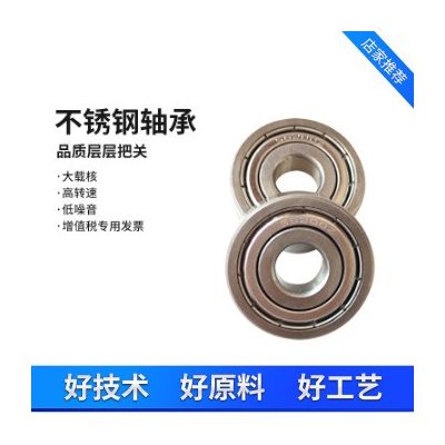 厂家直营不锈钢轴承S6200-S6201-S6202-S6203-S620 4-S6205-S6206图4