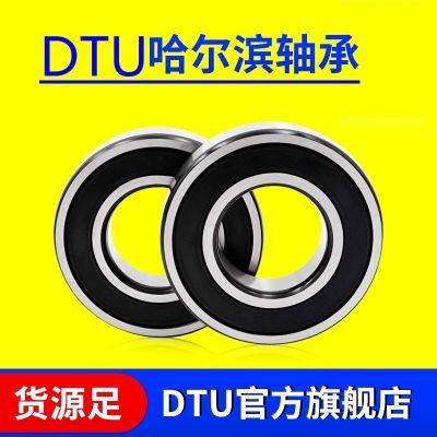 哈尔滨东泰轴承深沟球轴承62056206620762086209ZZ2RS密封主轴图2